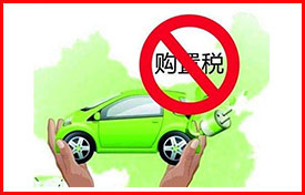 灑水車帶免征公告可免購置稅圖片 灑水車帶免征公告可免購置稅圖片