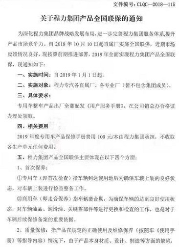 �P�ڳ������F�aƷȫ������֪ͨ