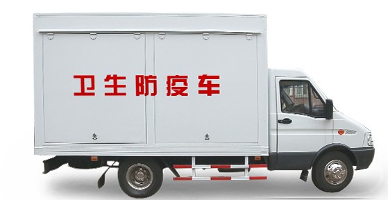 衛生防疫車圖片 衛生防疫車圖片