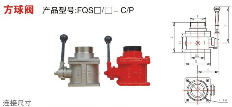 消防車專用球閥圖片 消防車專用球閥圖片