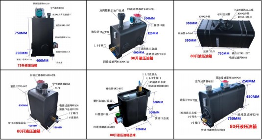 液壓油箱圖片 液壓油箱圖片
