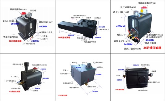 液壓油箱圖片 液壓油箱圖片