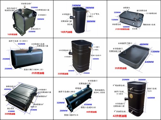 液壓油箱圖片 液壓油箱圖片