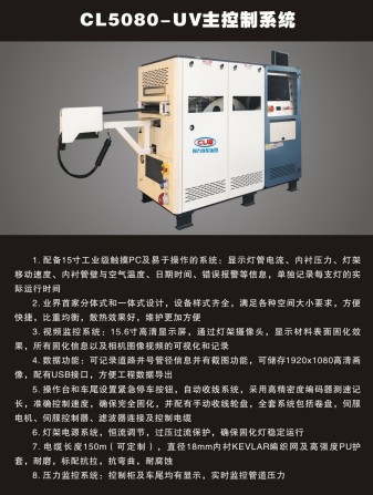 重汽豪沃紫外光固化管道修復(fù)車(chē)_程力牌CL5070XJX6AHQ型檢修車(chē) 重汽豪沃紫外光固化管道修復(fù)車(chē)_程力牌CL5070XJX6AHQ型檢修車(chē)