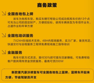 重汽豪沃紫外光固化管道修復(fù)車(chē)_程力牌CL5070XJX6AHQ型檢修車(chē) 重汽豪沃紫外光固化管道修復(fù)車(chē)_程力牌CL5070XJX6AHQ型檢修車(chē)